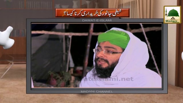 Electronic Muballigh - Darul Ifta AhleSunnat 25