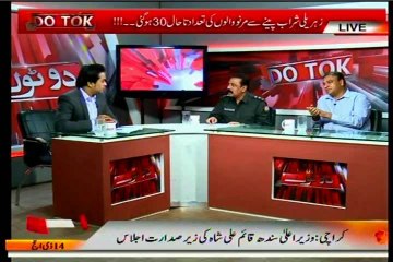 METRO 1 News DO Tok Fawad Anwar People died from toxic liquor on EID day with MQM Iftikhar Alam (09 Oct 2014)