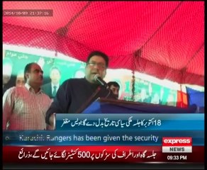 Syed Owais Muzaffar Thatta Jalsa 9-10-2014 (Express News)