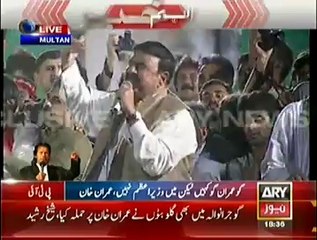 Скачать видео: Sheikh Rasheed Blasted Speech In PTI Multan Jalsa - 10th October 2014