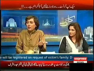 Sheikh Rasheed Apnay Make up Artist Kay Saath Kya Shararatein Karte Hain