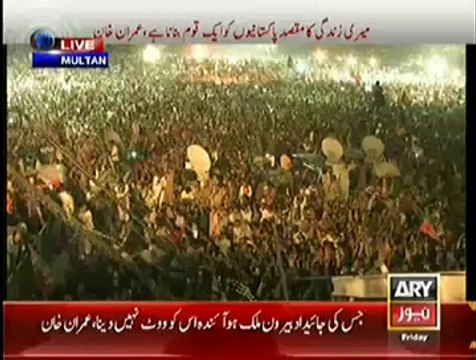 Imran Khan Speech In PTI Multan Jalsa - 10th October 2014