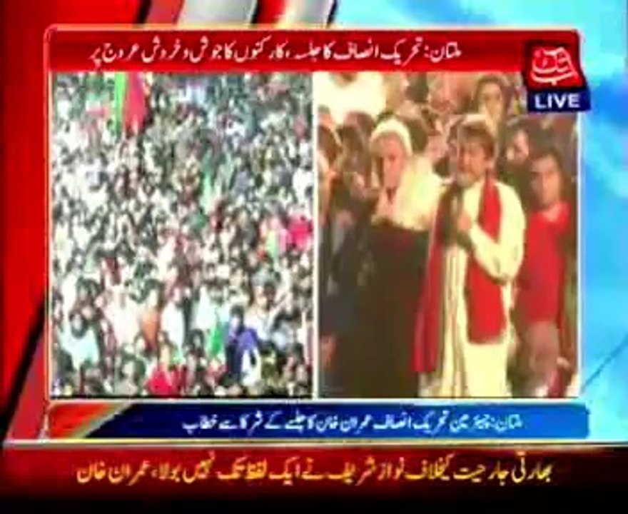 Chairman PTI Imran Khan addressed jalsa participants in Multan