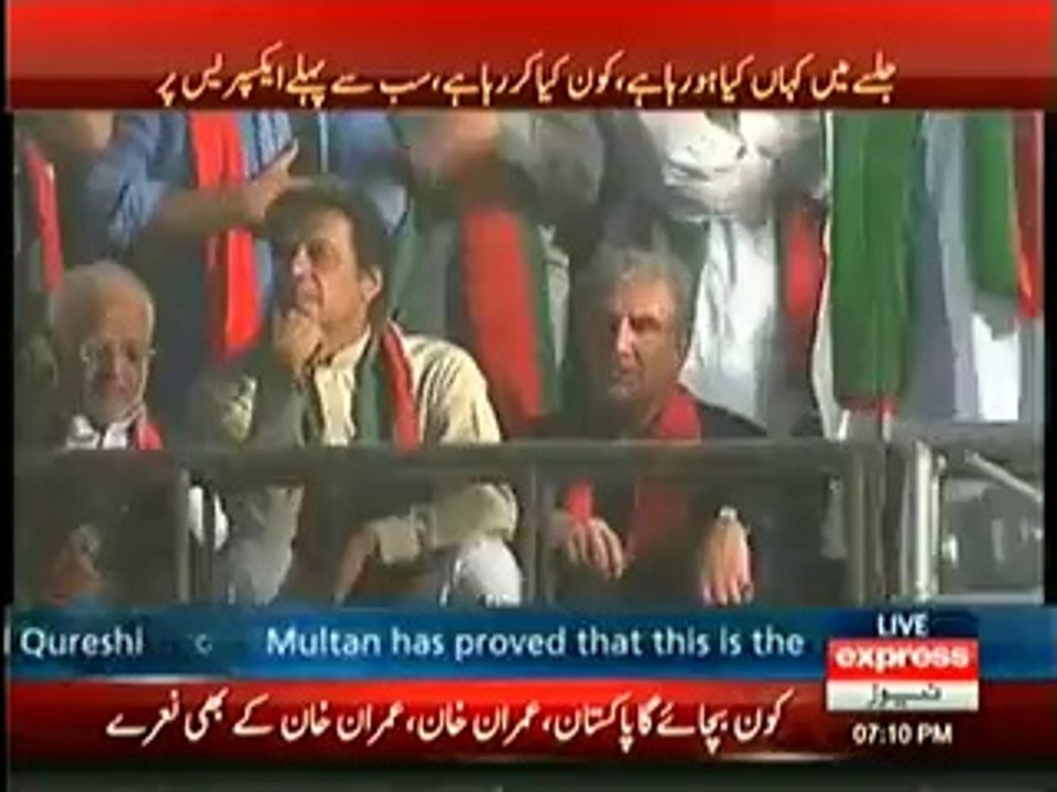 See the awesome view of Multan PTI jalsa watch video