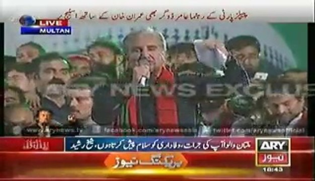 Shah Mehmood Qureshi Address at Multan Jalsa