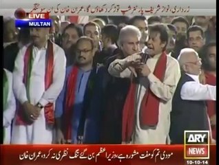 Imran Khan FULL  Speech in PTI Jalsa at Multan 10 October 2014