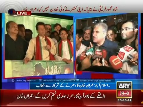 Imran khan, Qureshi hold DCO responsible of Multan stampede