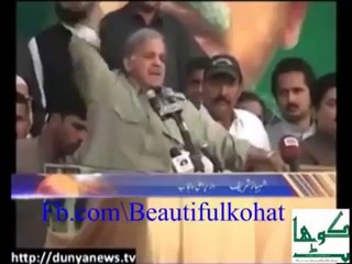 layer Shahbaz Sharif   hahaha Geo Zardari