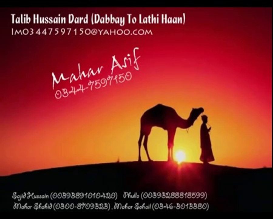 talib hussion dard..Old old