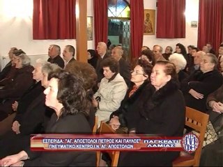 ΩΡΑ ΤΗΣ ΕΚΚΛΗΣΙΑΣ 22η 20-09-14