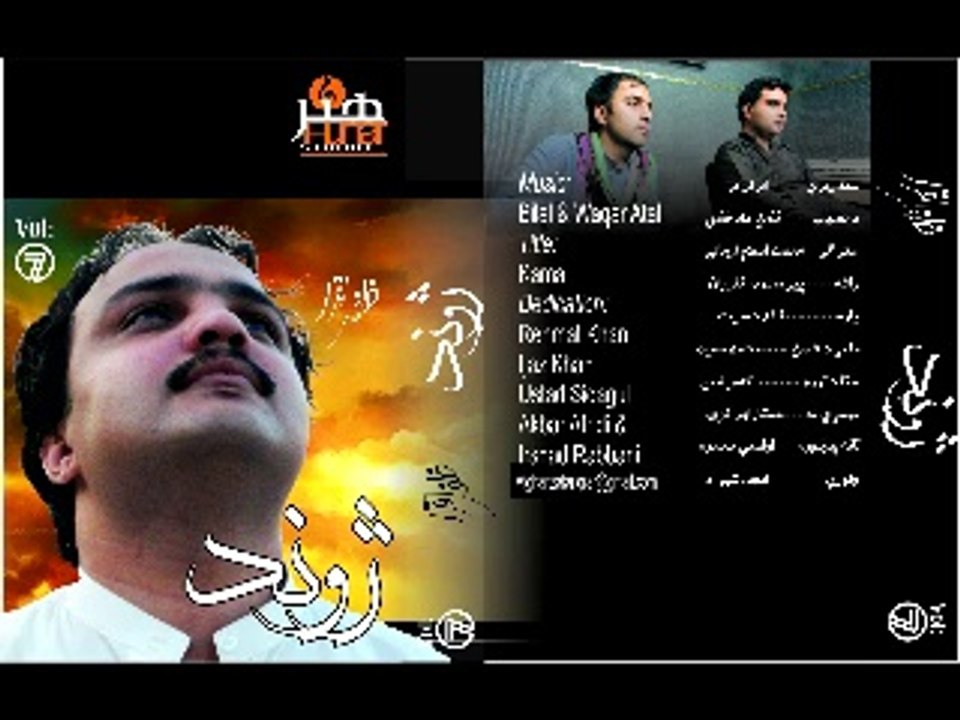 Zafar Iqrar Album Jwand Yaw Sari Ta Be Wade Yama Kha Na Yam