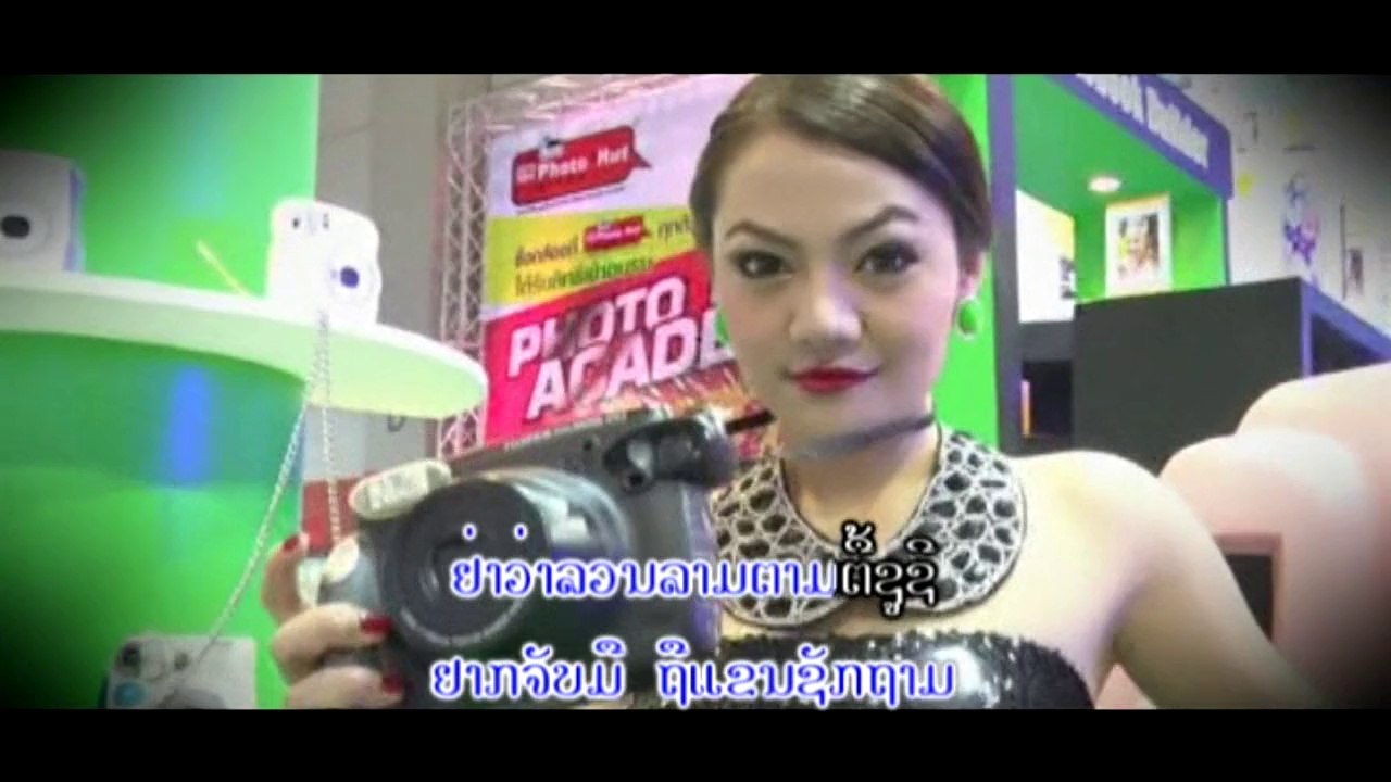 ຮັກອ້າຍໃດ້ບໍ ສາຍສິນອິນສອນ Official