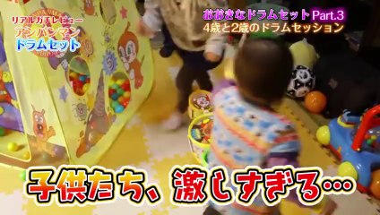 アンパンマン おおきなドラムセット　友達とセッション編 No.3おもちゃ動画
