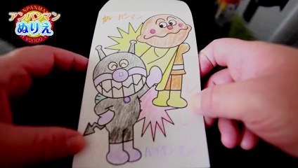アンパンマンぬりえ！バイキンマンとカレーパンマン編 No.2　おもちゃ動画 Anpanman Toy!