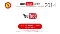 チャンネル登録お願いします！Sub4Sub center 2014 Sub back 100%相互登録！