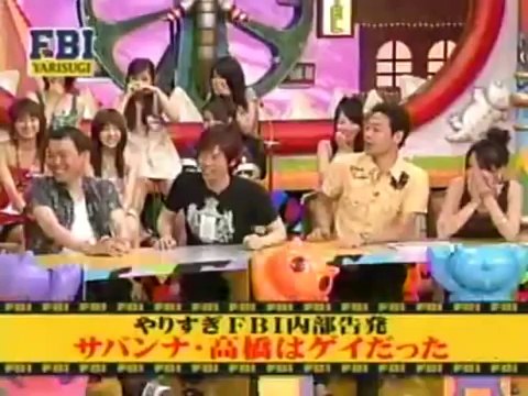 やりすぎFBI ケンドーコバヤシ サバンナ　高橋