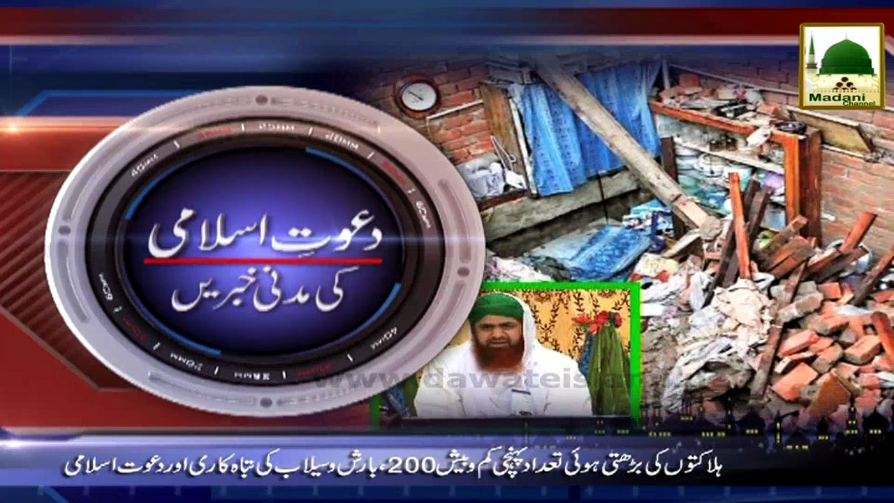 News Clip - Headlines (1)