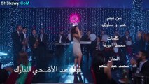 كليب بوسي - آنا جايه بي رجليه - من فيلم عمر وسلوي