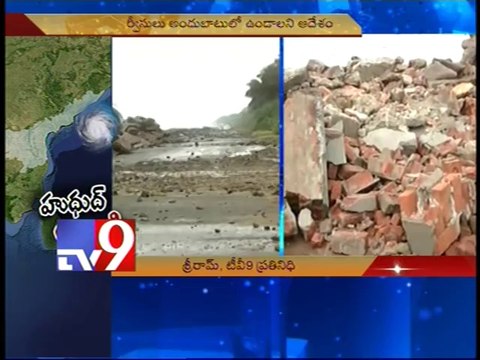 Hud Hud cyclone : Roaring sea destroys Visakha beach wall - Tv9