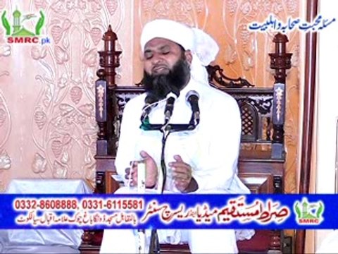 Masla e Muhabbat e Sahaba o Ahl e Bait by Qari Khalid Mehmood Kelani Ugoki (SMRC Sialkot)
