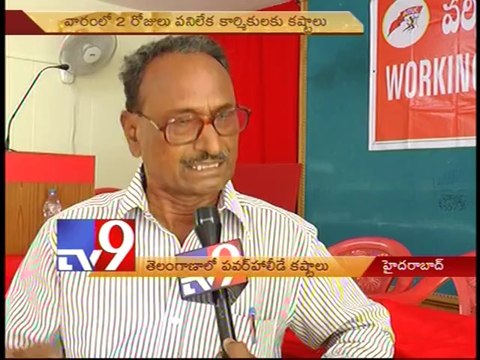 Telangana power holiday causes shut down of industries, employees may lose jobs