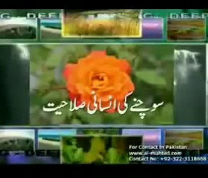 URDU ISLAM MIRACLES HARUN YAHYA 1_5