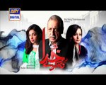 Khuda Na Karay  Teaser - 1 - ARY Digital