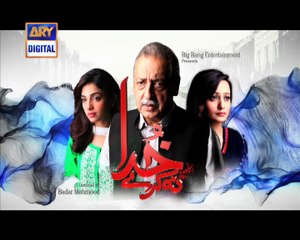 Khuda Na Karay Teaser - 4 - ARY Digital