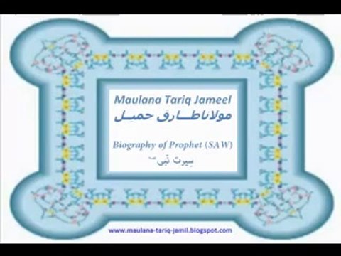MAULANA TARIQ JAMEEL BEST BAYAN DESCRIBING SEERAT OF HAZRAT MUHAMMAD (SAW)