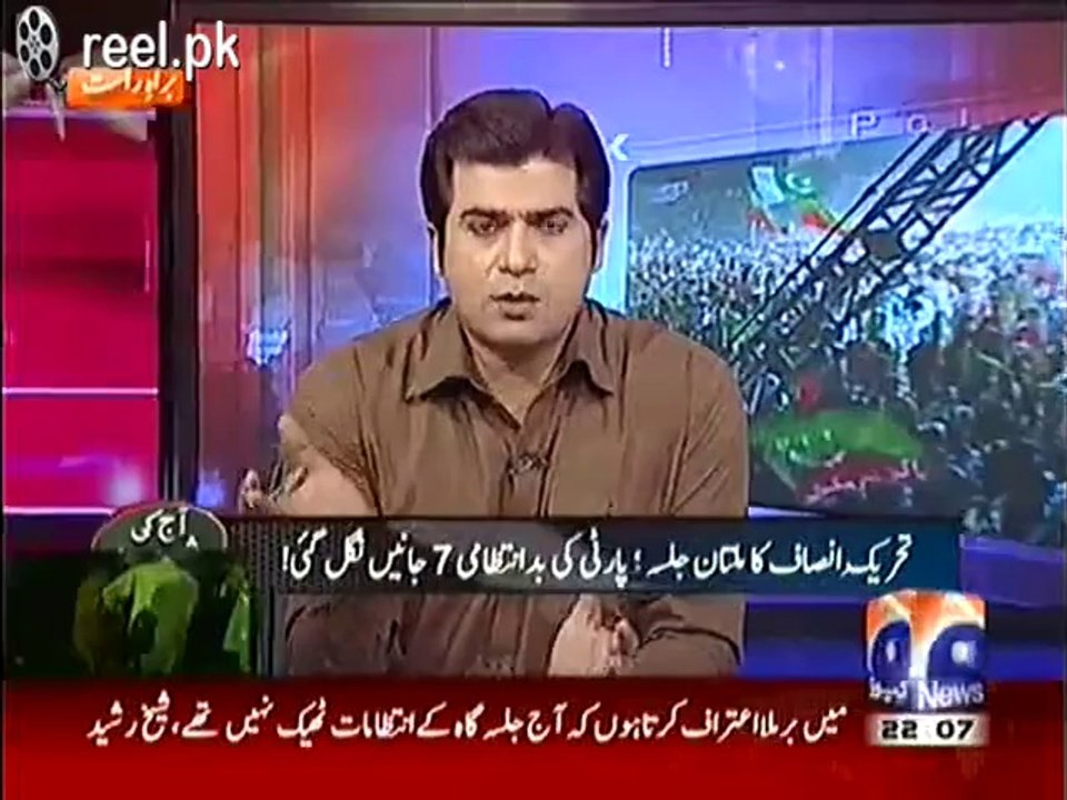 PTI Jalsa Participants In Multan Blames Imran Khan For This Incident October 2014
