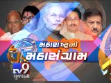 A Conversation With Former Maharashtra CM Prithviraj Chavan - Tv9 Gujarati