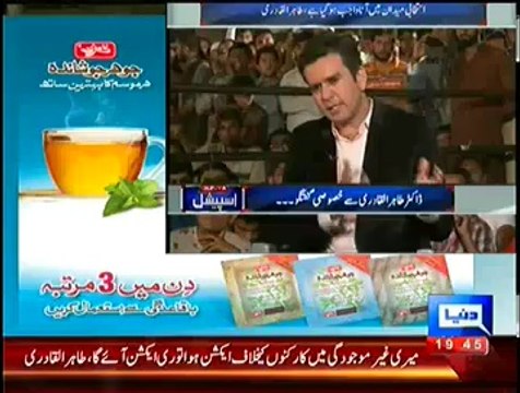 Dunya Special Exclusive Interview With Tahir-ul-Qadri –11th October 2014