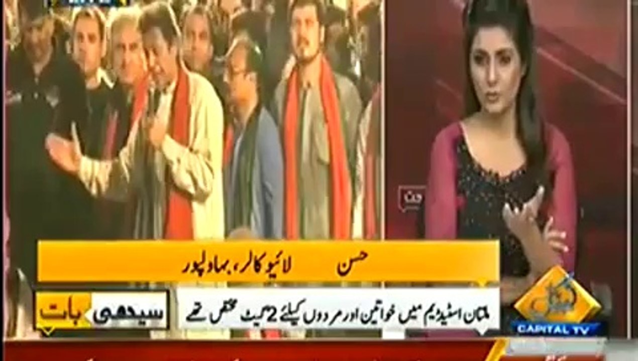 Seedhi Baat in High Quality - 10th October 2014 - Capital TV