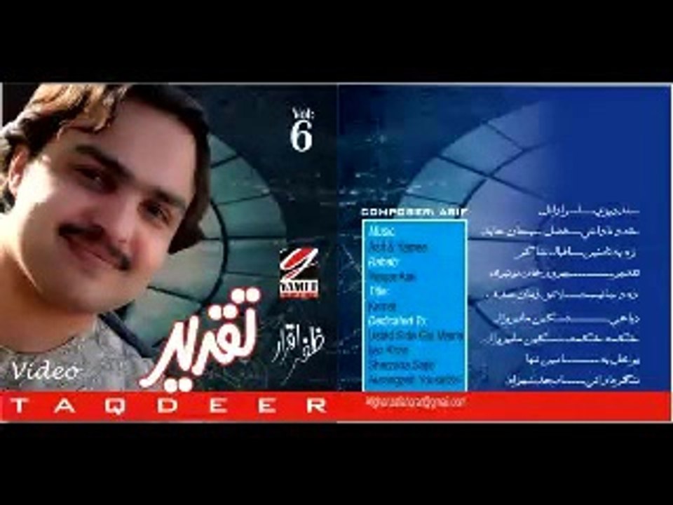 Eid Special interview with American radio programBala Deewa  at my new album had been released Zafar Iqrar