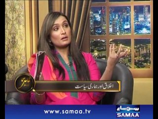 Ghamidi Ke Saath, 11 Oct 2014 Samaa Tv