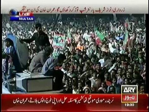 Imran Khan Speech Multan Jalsa 10 October 2014 Ary News