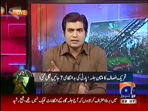 PTI Jalsa Participants In Multan Blames Imran Khan For This Incident