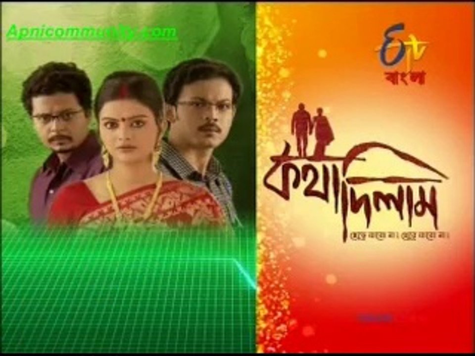 Katha Dilam(etv bangla)-11th Oct-2014_chunk_1