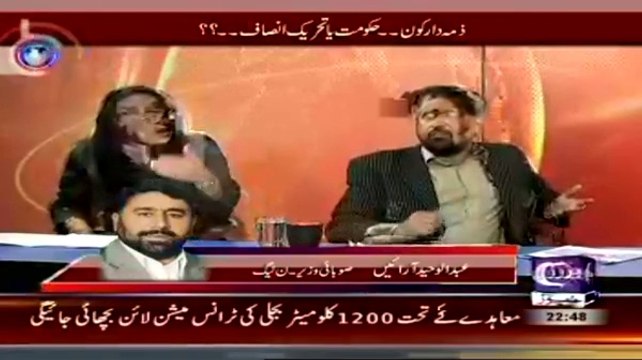 Baybaak (Multan Incident..Reposible Govt Or Tehreek-e-Insaf) – 11th October 2014