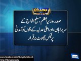 Dunya News - PM rejects summary to tax incomes of president, armed forces chiefs and high level judges