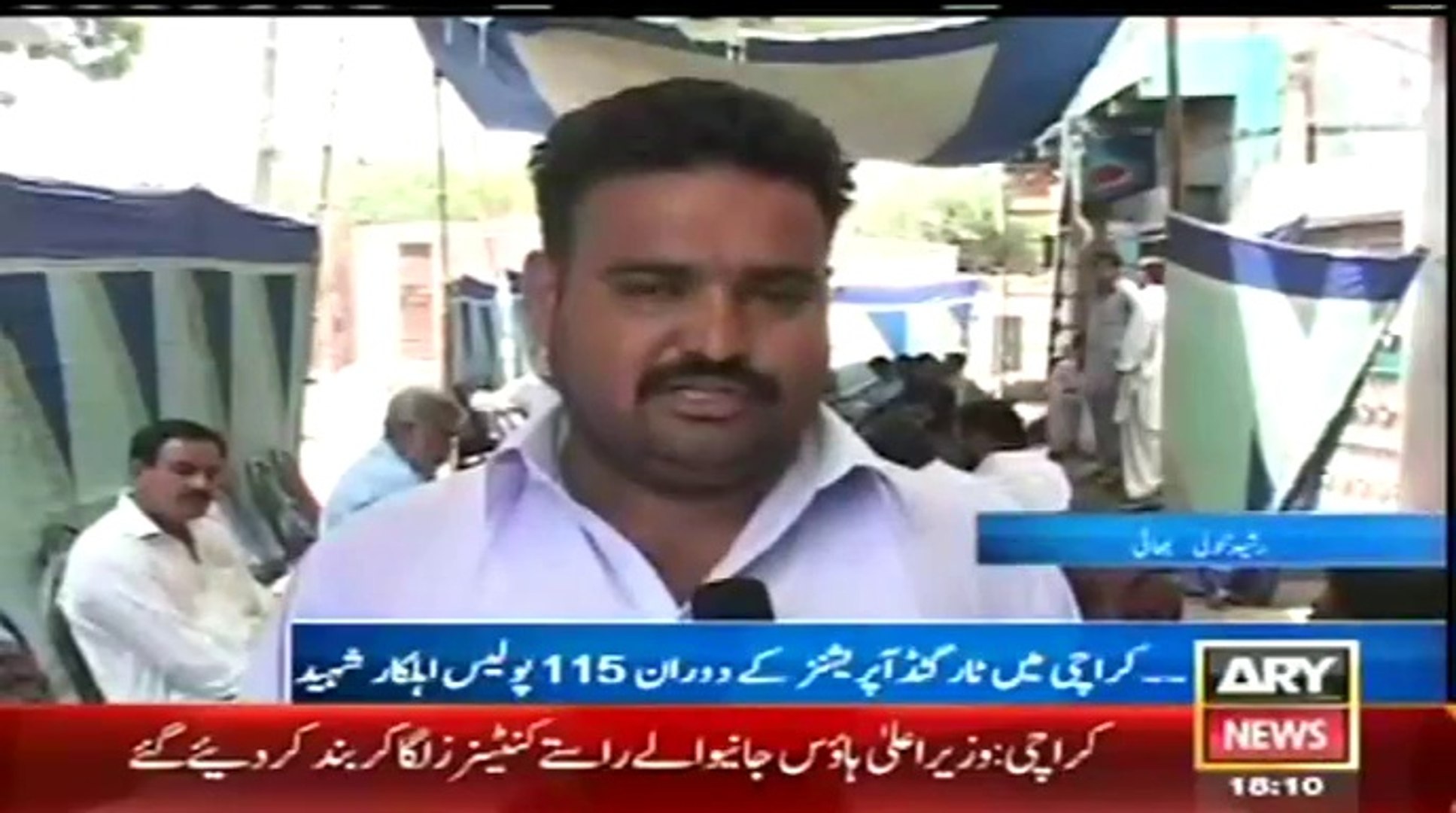 ARY NEWS LIVE