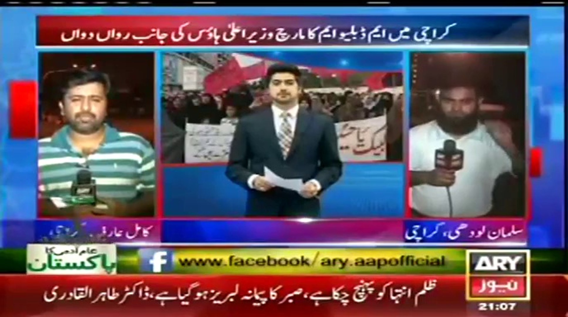 ARY NEWS LIVE