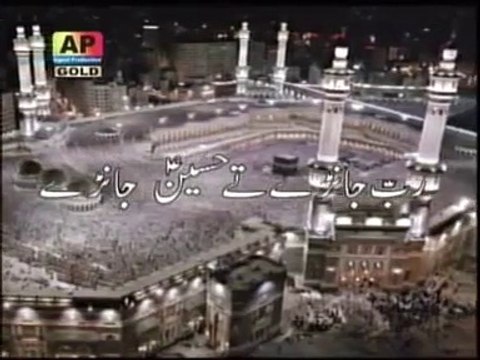 Rab Jaane Te Hussain Jaane - Hub Ali Qasida