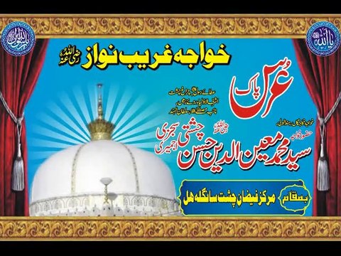 Aj Rung Ha Ri Maa Rung Ha Ri __(Qawal) Ashiq Ali, Sikhawat Ali __Urs-e-Pak Khawaja Gareeb Nawaz (r.a) at Markaz Faizan-e-Chisht Sangla Hill (Upload By: Asad Ali Chishti)