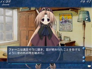 Symphonic Rain - Partie. 6