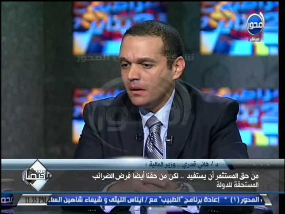 #باختصار:وزير المالية : من حق المستثمر ان يستفيد لكن من حقنا أخذ ضرائب مستحقة للدولة
