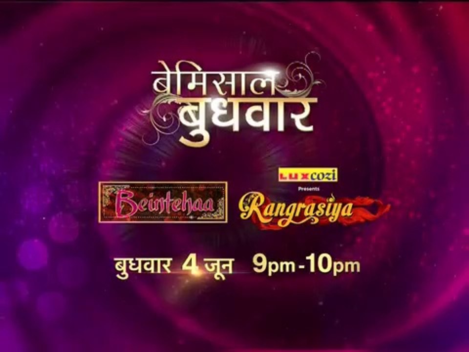 Bemisal Budhwar- 4th June, 9PM