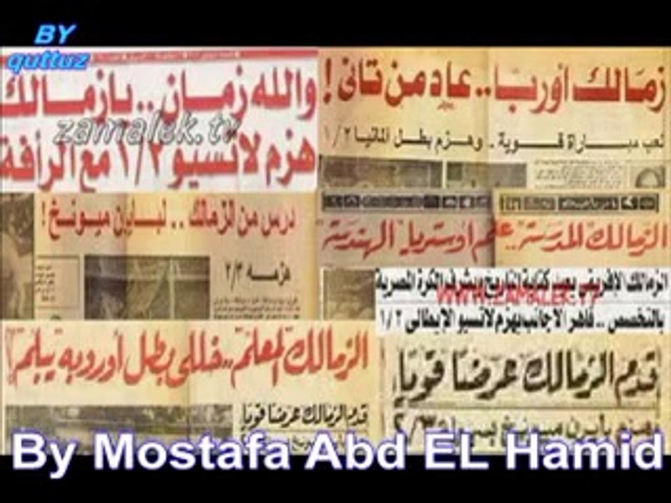 جميع أهداف الزمالك في الاهلي