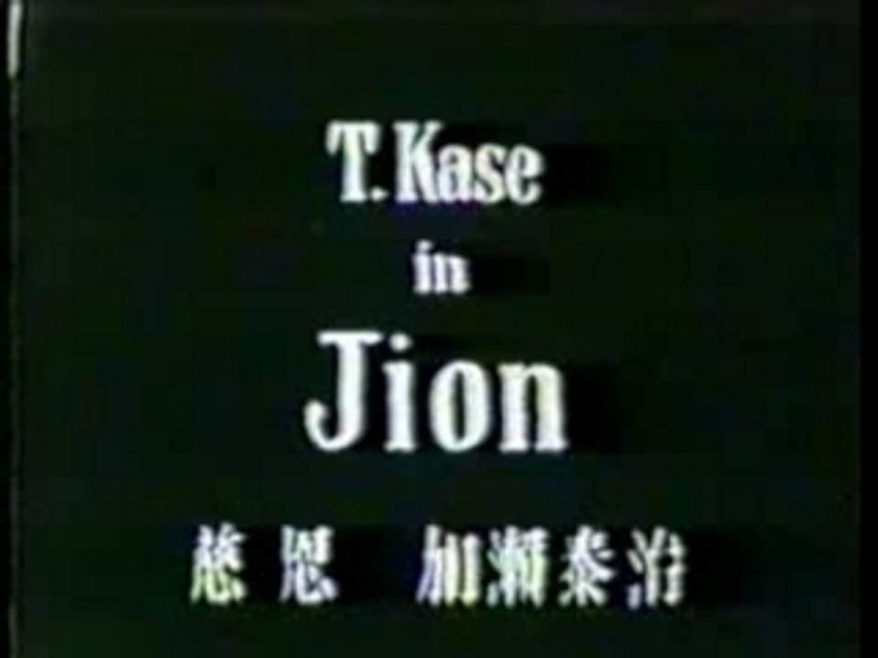 Kata shotokan jka jion (taiji kase) kara