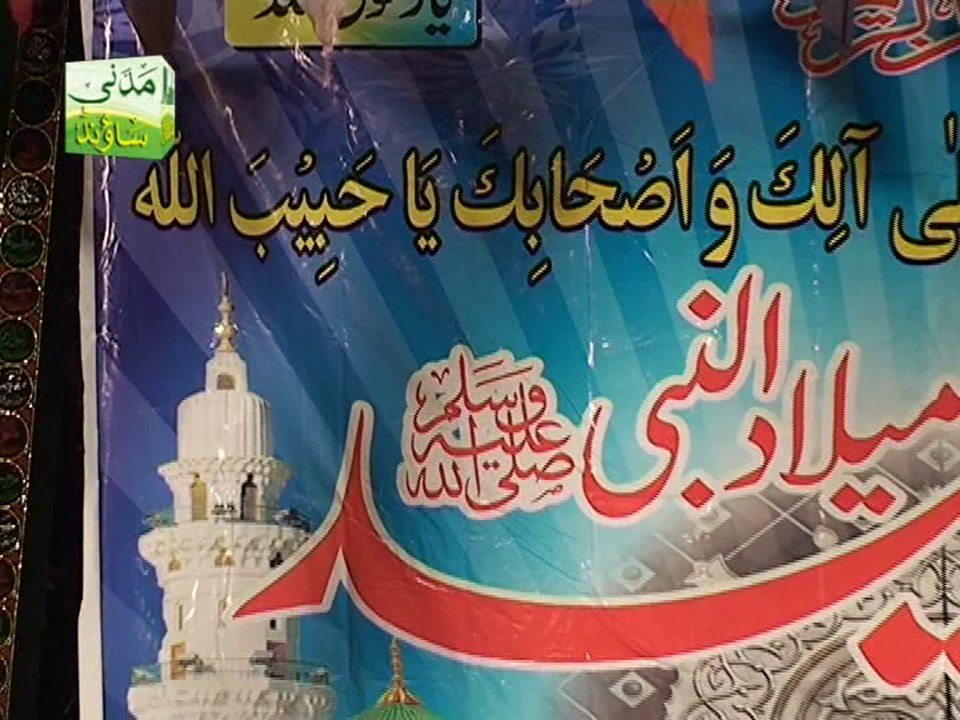 Allah Humma Salle Alaa By Hafiz Syed Shahzad Ali Shah "Naat Khuwan" in Terbella Ghazi
